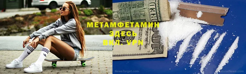 Метамфетамин кристалл  MEGA tor  Петровск 